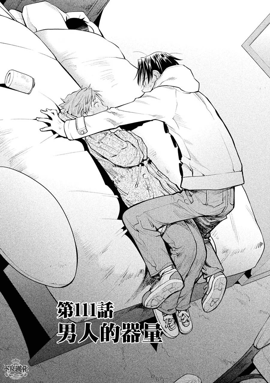 +现视研2韩漫全集-第111话无删减无遮挡章节图片 