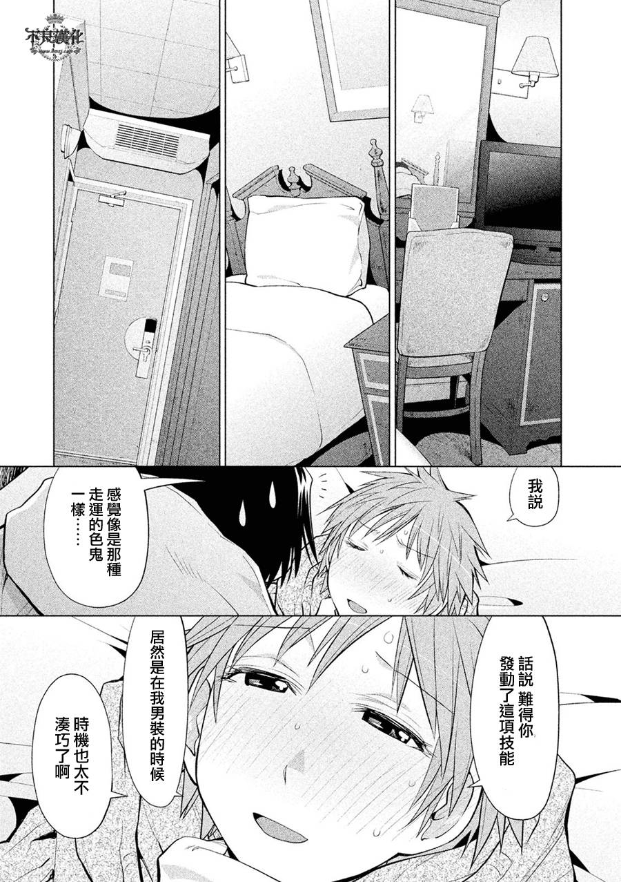 +现视研2韩漫全集-第111话无删减无遮挡章节图片 