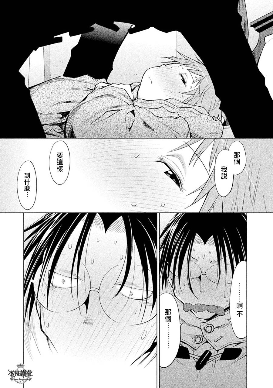 +现视研2韩漫全集-第111话无删减无遮挡章节图片 
