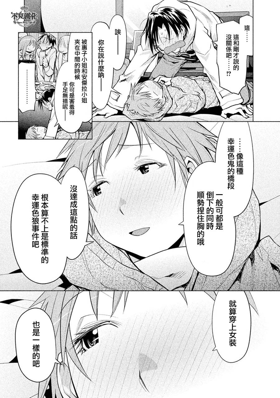 +现视研2韩漫全集-第111话无删减无遮挡章节图片 