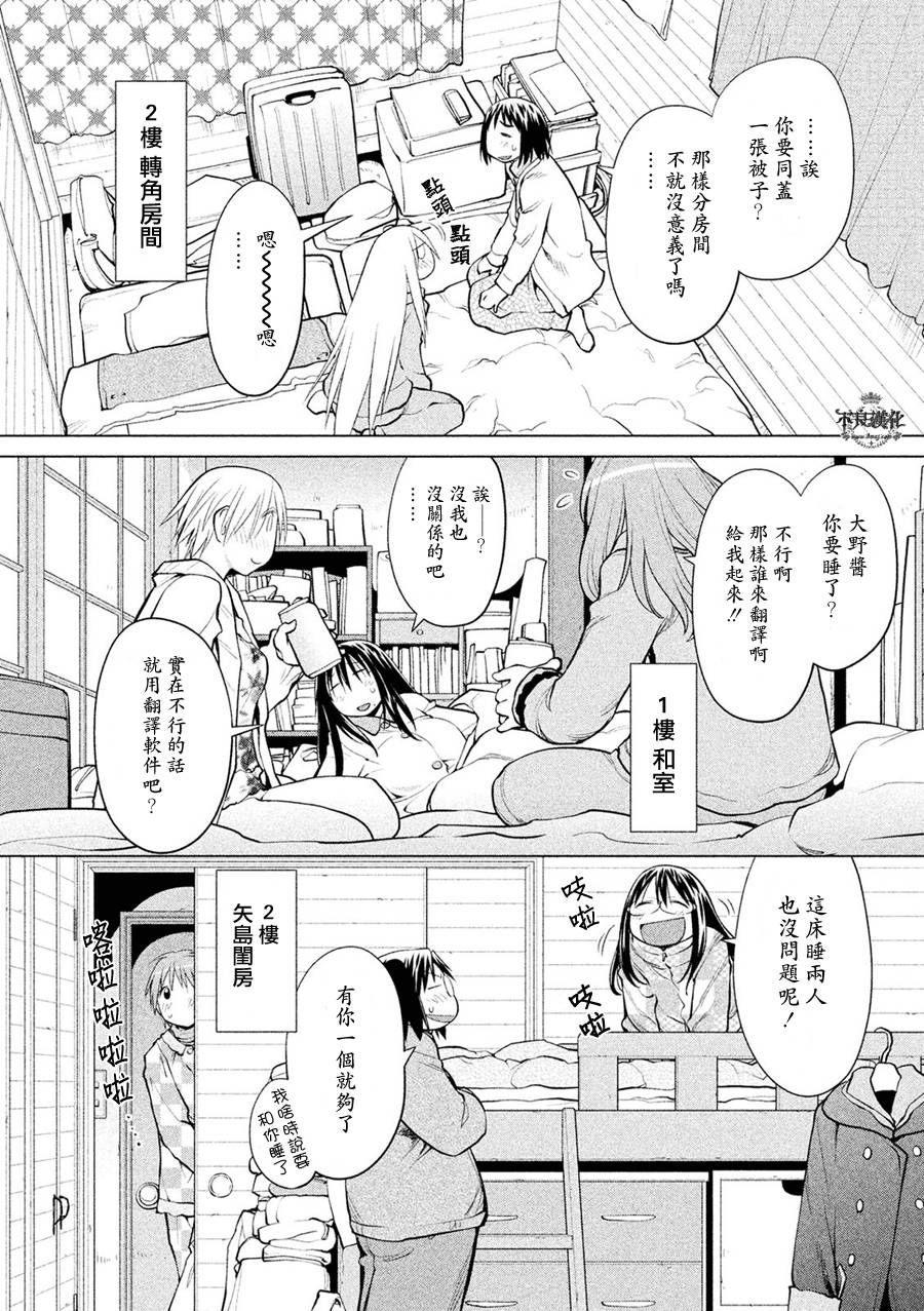 +现视研2韩漫全集-第112话无删减无遮挡章节图片 