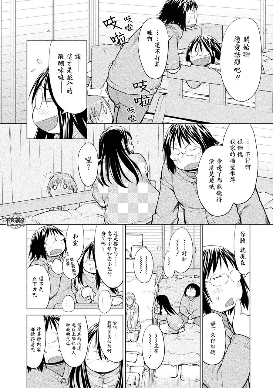 +现视研2韩漫全集-第112话无删减无遮挡章节图片 