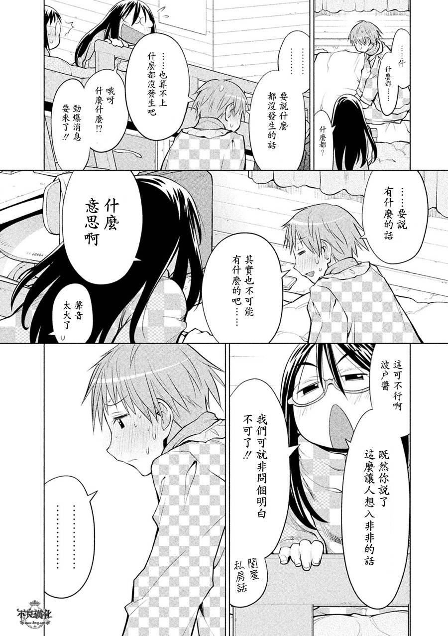 +现视研2韩漫全集-第112话无删减无遮挡章节图片 