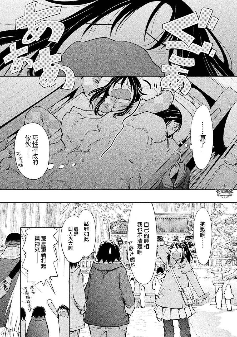 +现视研2韩漫全集-第112话无删减无遮挡章节图片 