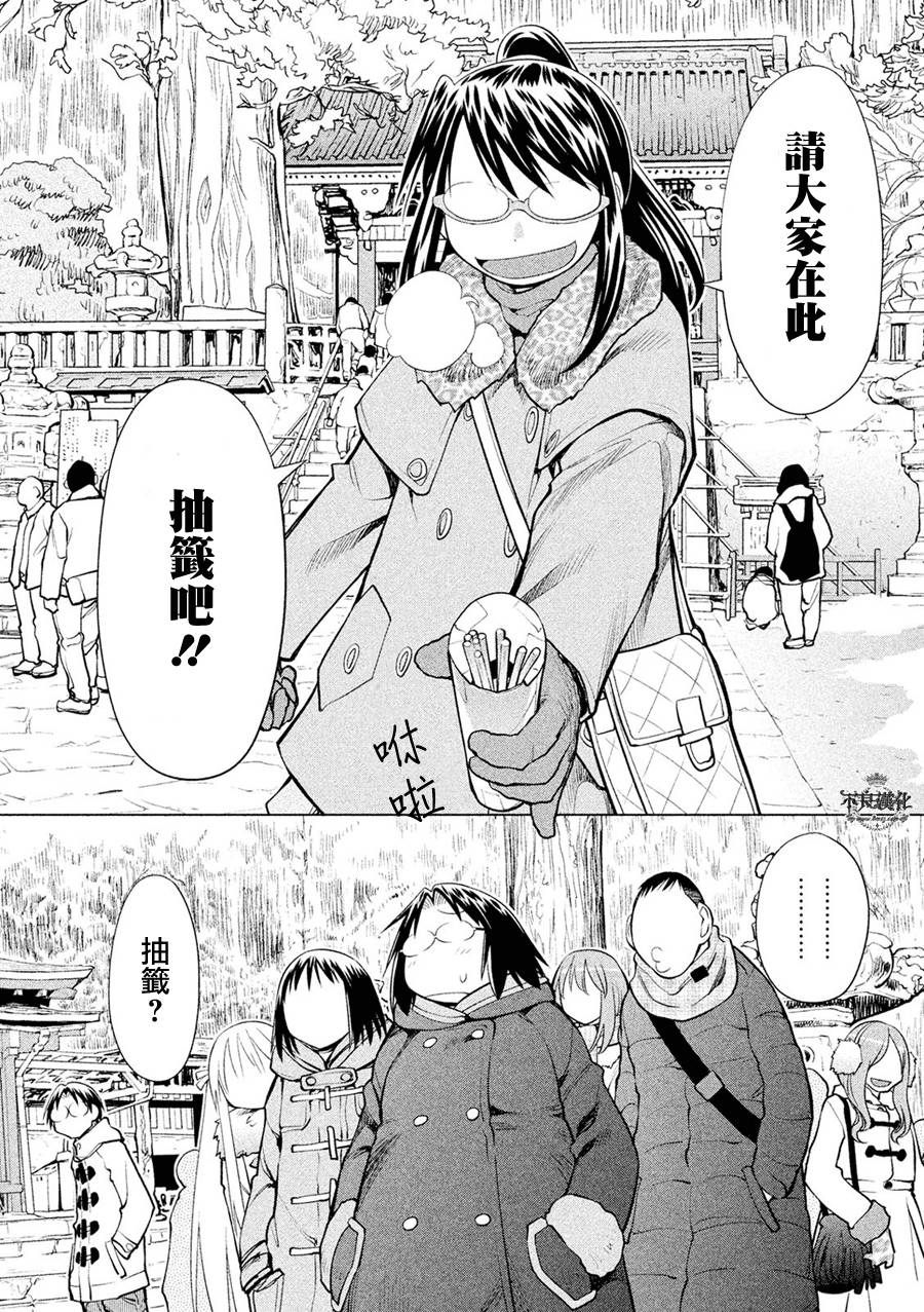+现视研2韩漫全集-第112话无删减无遮挡章节图片 