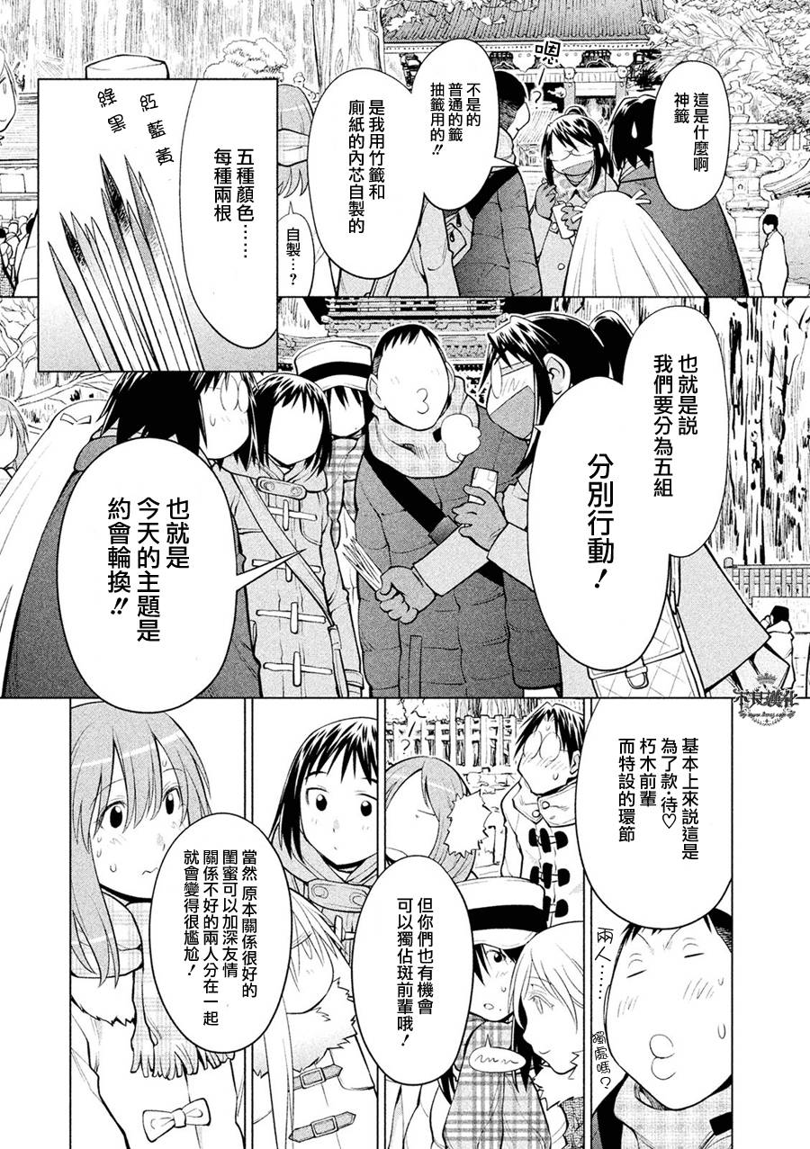 +现视研2韩漫全集-第112话无删减无遮挡章节图片 