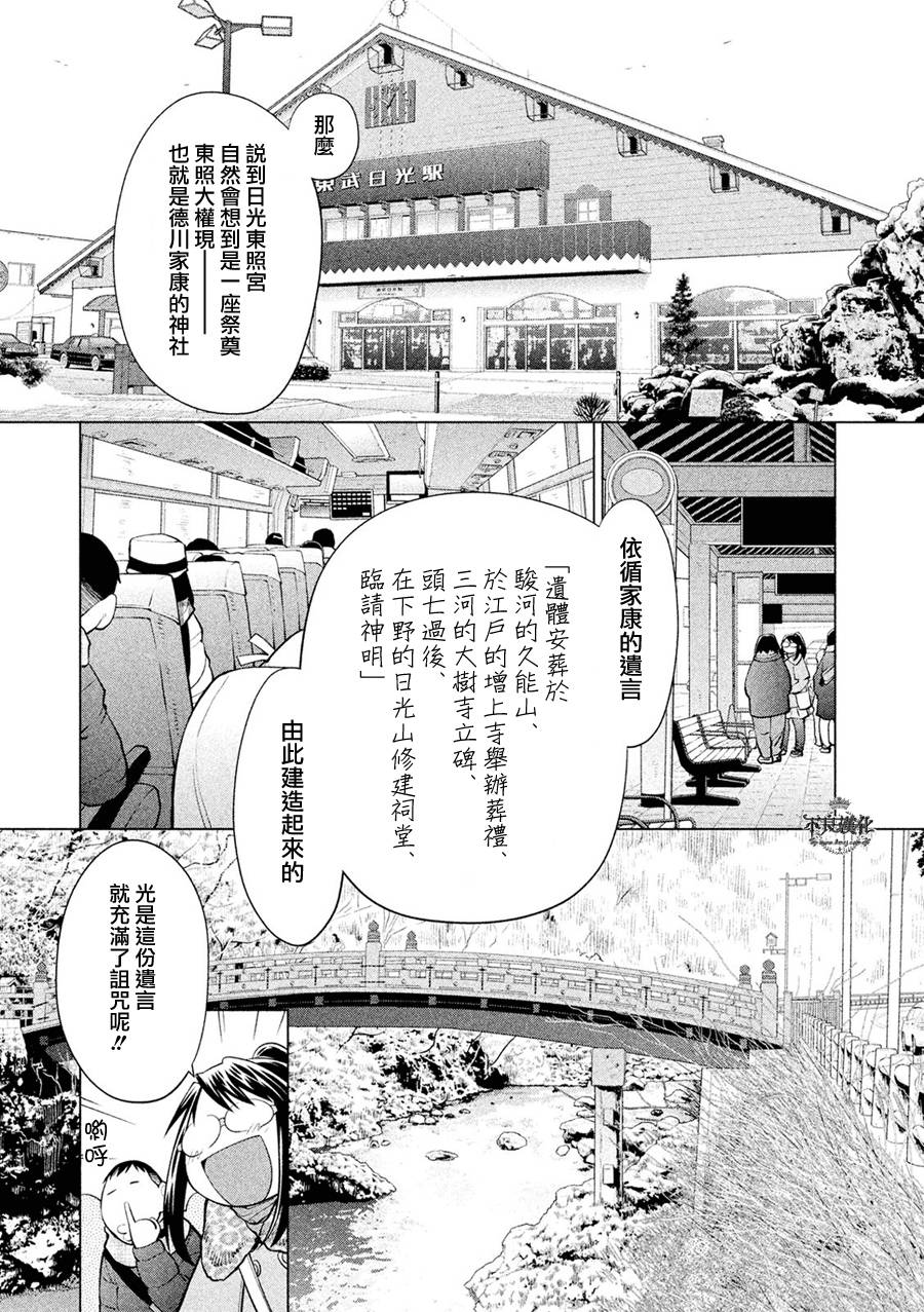 +现视研2韩漫全集-第112话无删减无遮挡章节图片 
