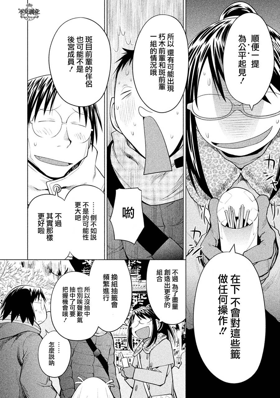 +现视研2韩漫全集-第112话无删减无遮挡章节图片 