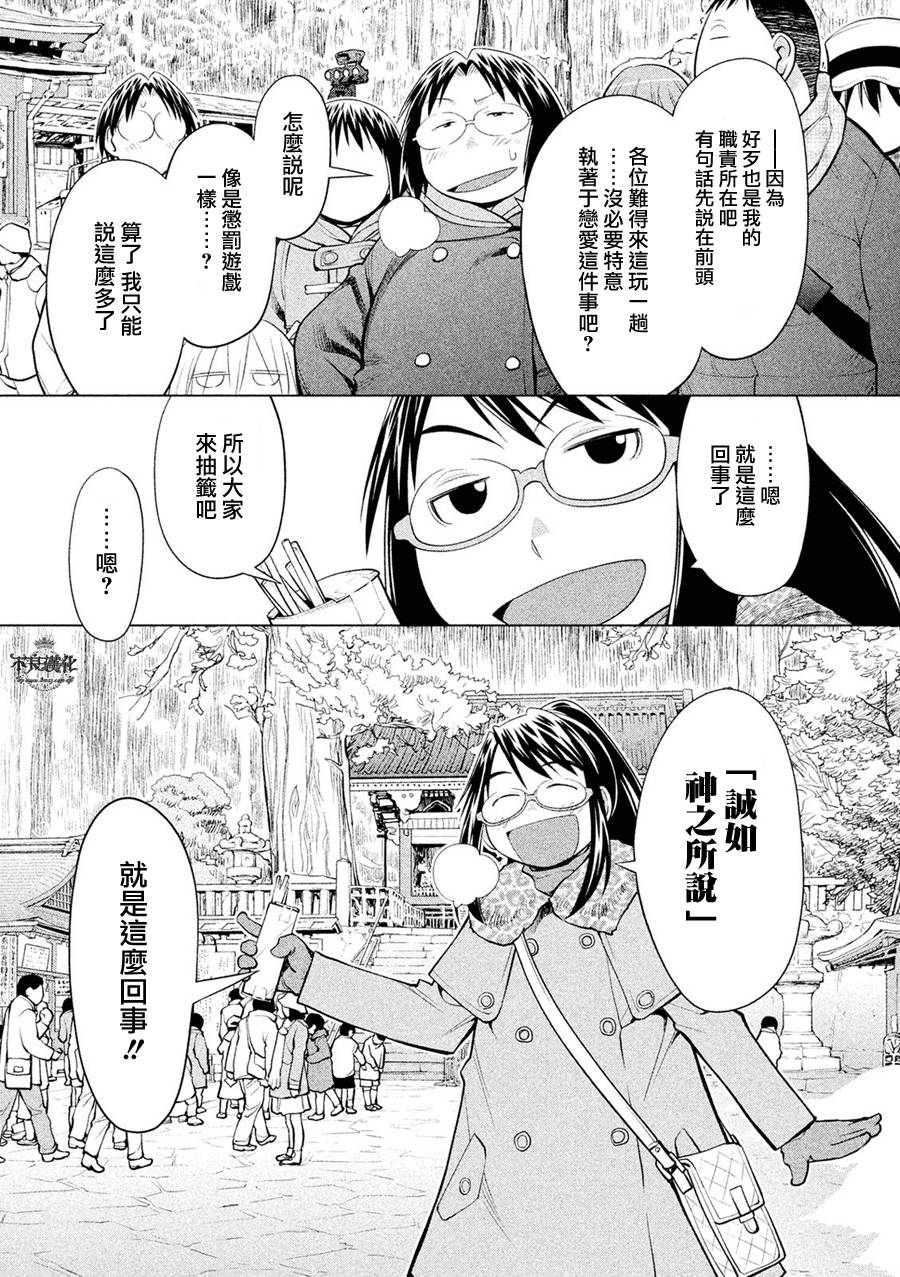 +现视研2韩漫全集-第112话无删减无遮挡章节图片 