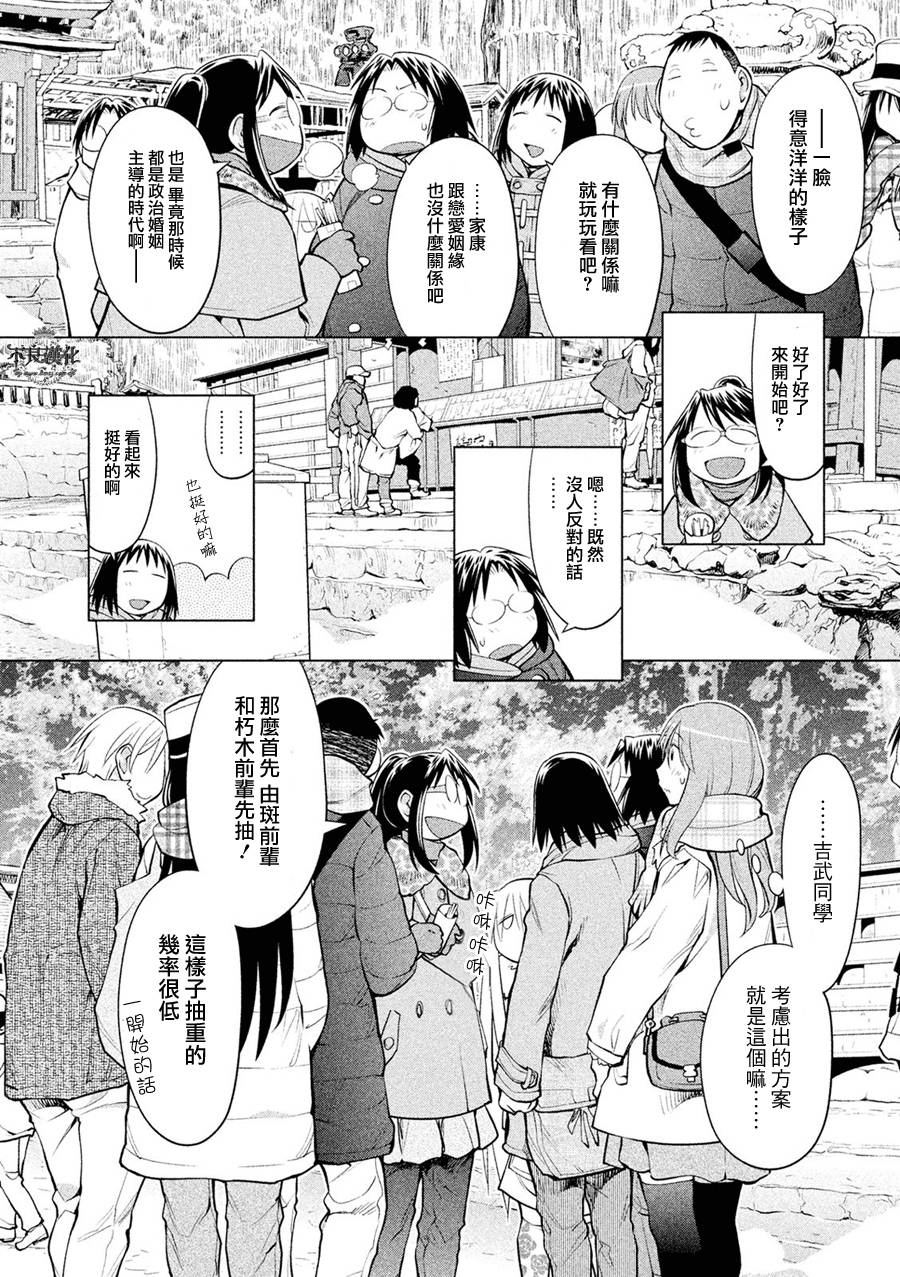 +现视研2韩漫全集-第112话无删减无遮挡章节图片 