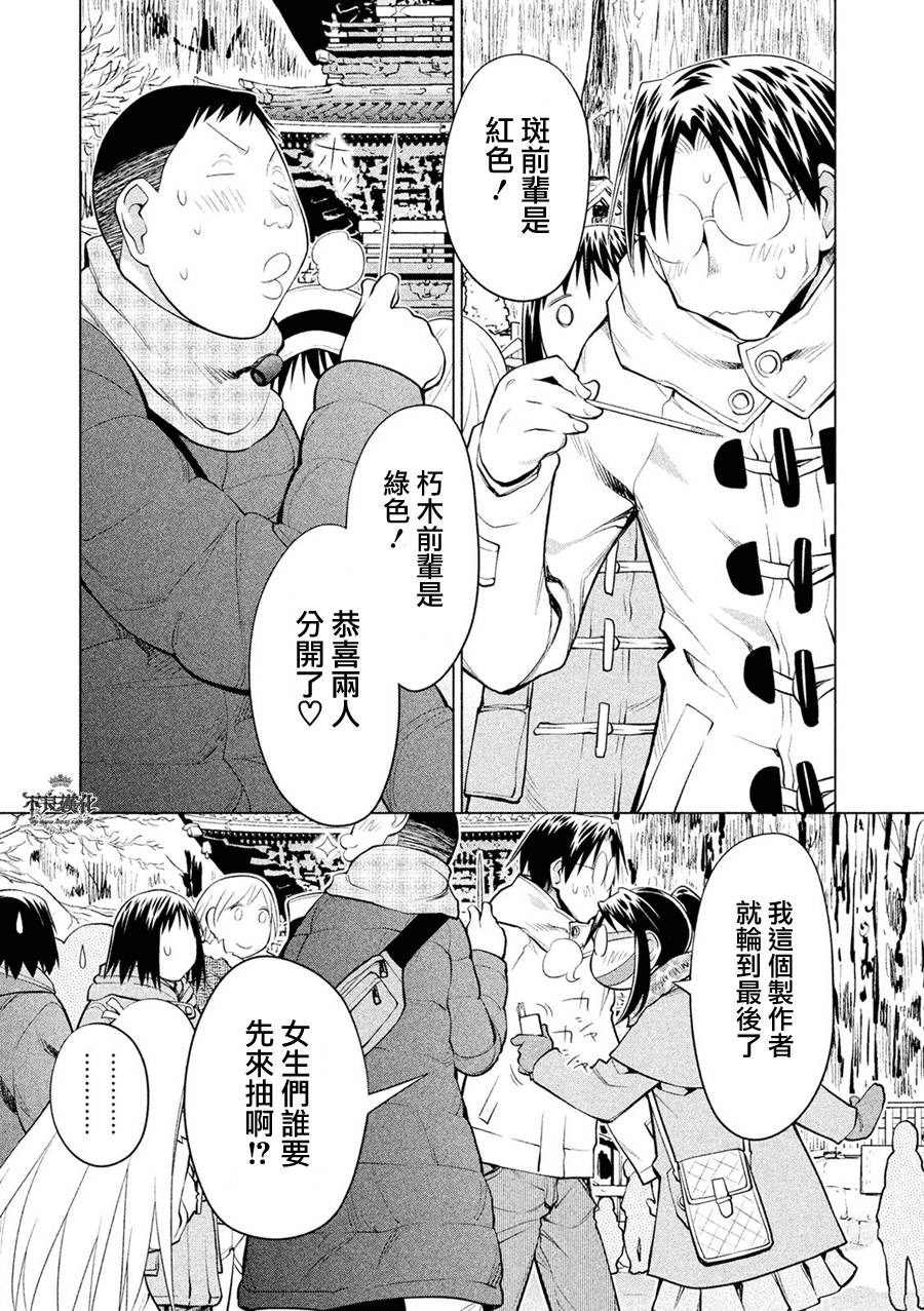 +现视研2韩漫全集-第112话无删减无遮挡章节图片 