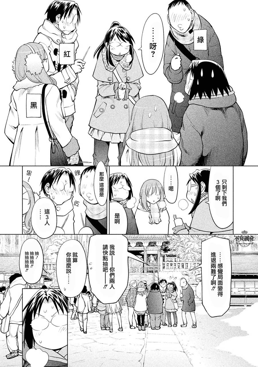 +现视研2韩漫全集-第112话无删减无遮挡章节图片 