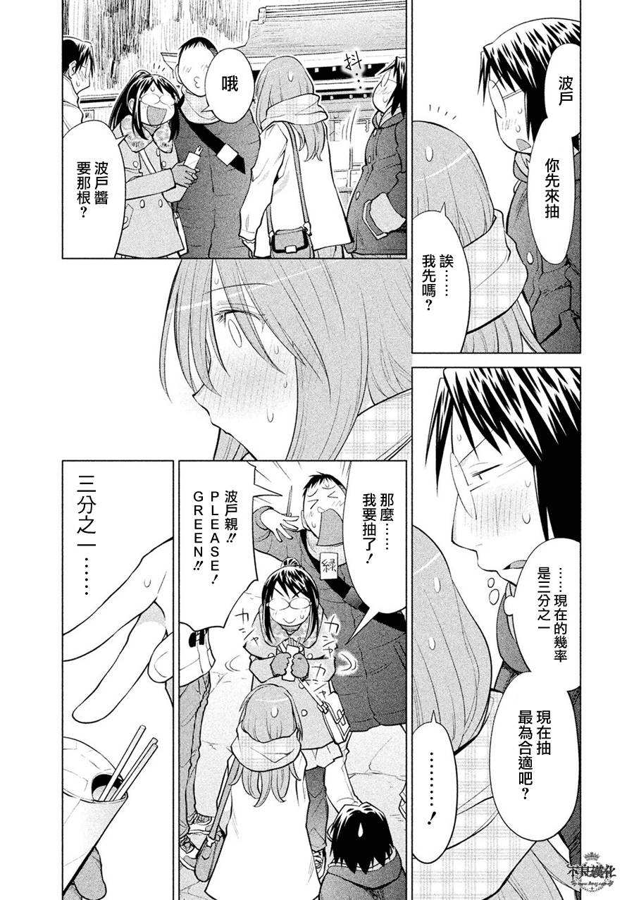 +现视研2韩漫全集-第112话无删减无遮挡章节图片 