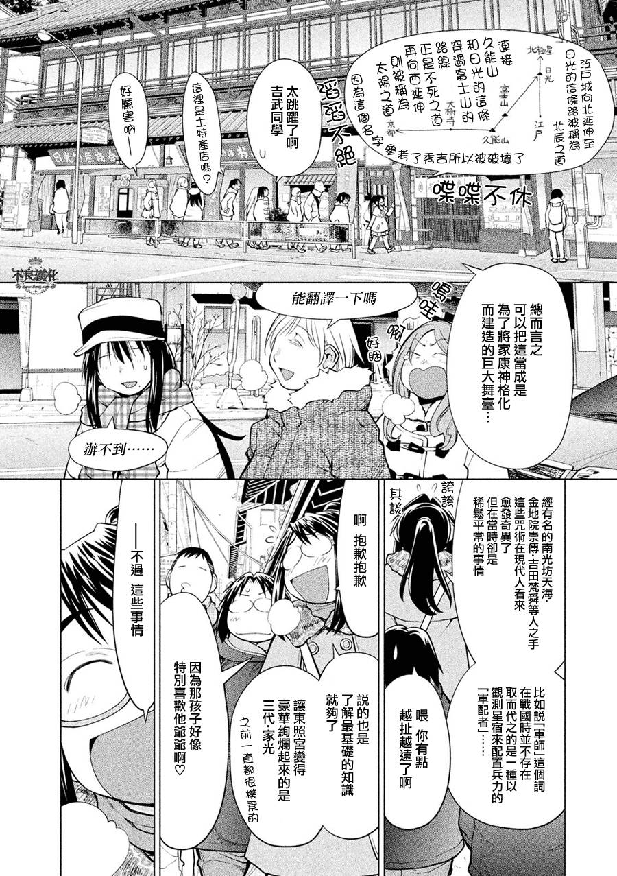 +现视研2韩漫全集-第112话无删减无遮挡章节图片 
