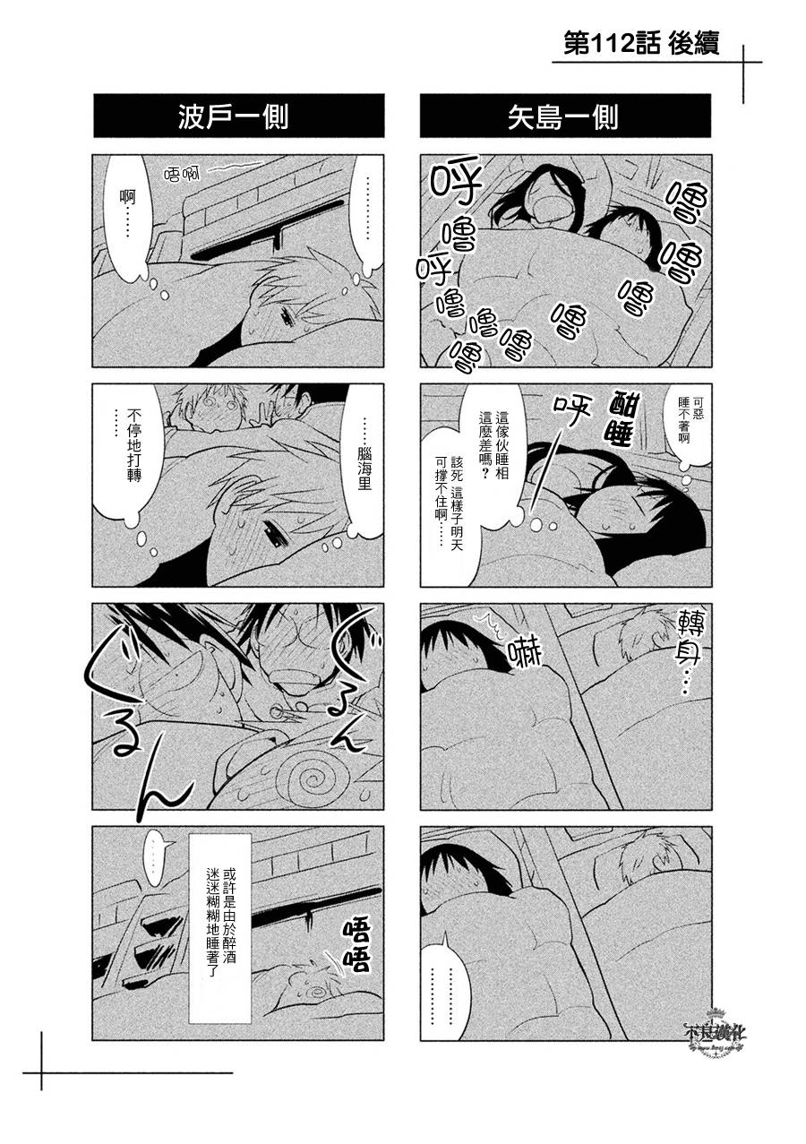 +现视研2韩漫全集-第112话无删减无遮挡章节图片 
