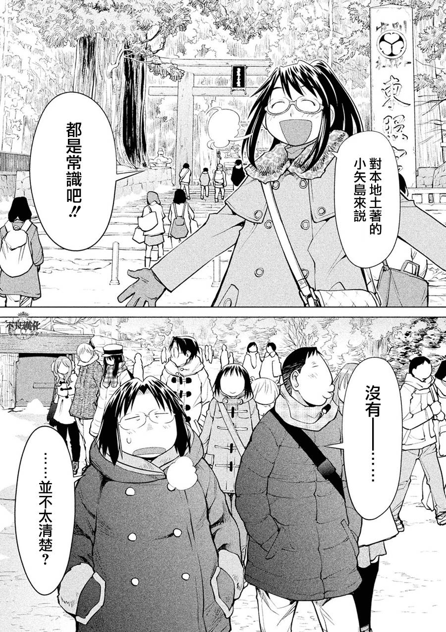 +现视研2韩漫全集-第112话无删减无遮挡章节图片 