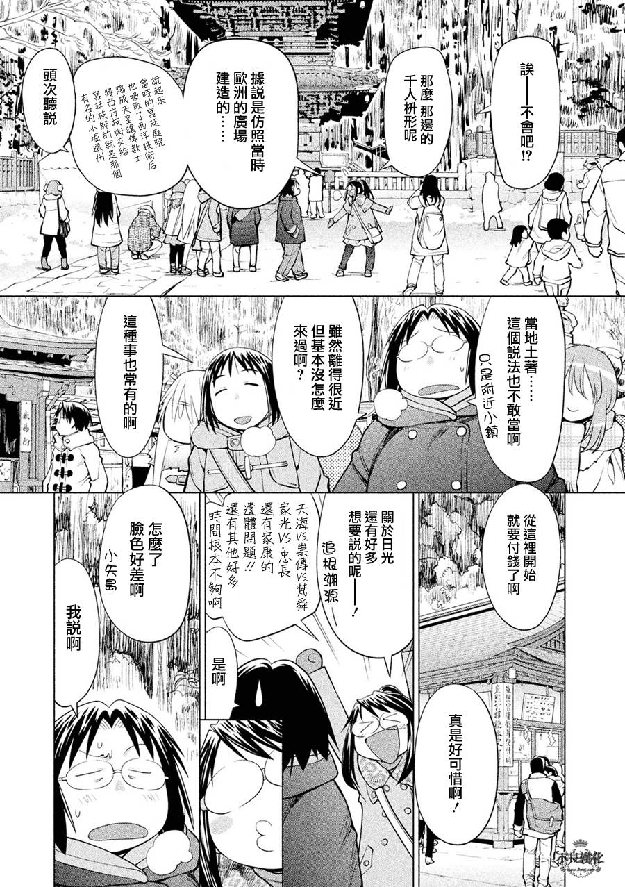 +现视研2韩漫全集-第112话无删减无遮挡章节图片 