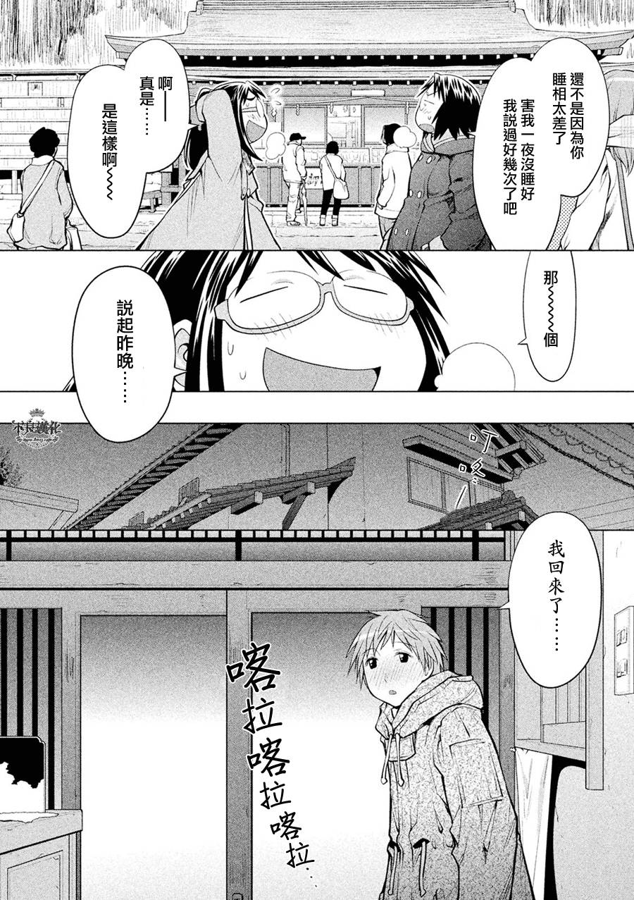+现视研2韩漫全集-第112话无删减无遮挡章节图片 