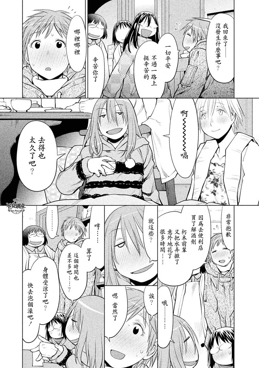 +现视研2韩漫全集-第112话无删减无遮挡章节图片 