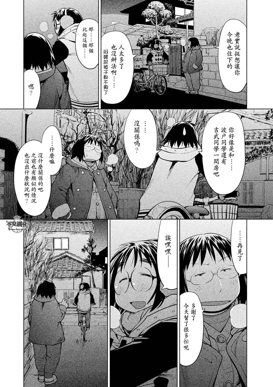 +现视研2韩漫全集-第112话无删减无遮挡章节图片 
