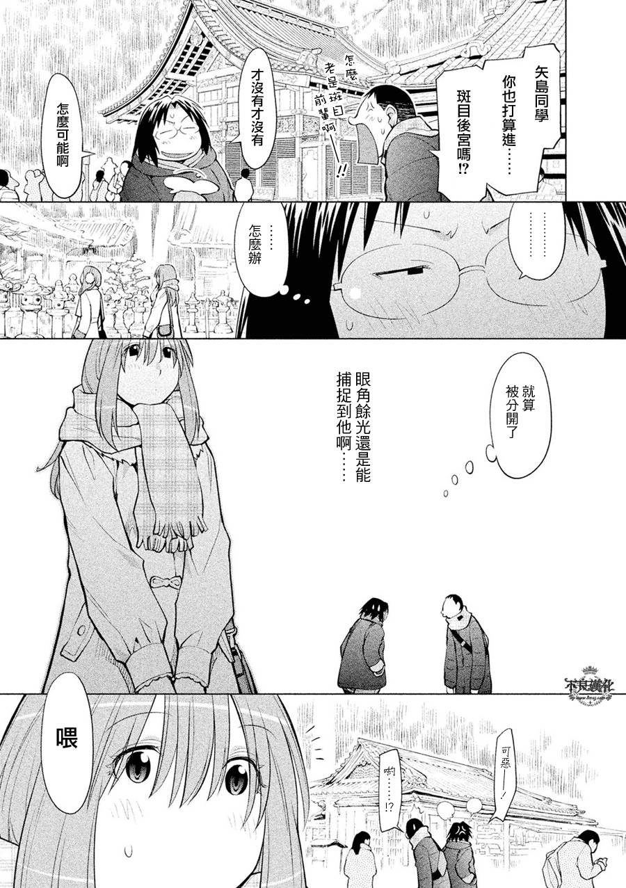 +现视研2韩漫全集-第113话无删减无遮挡章节图片 