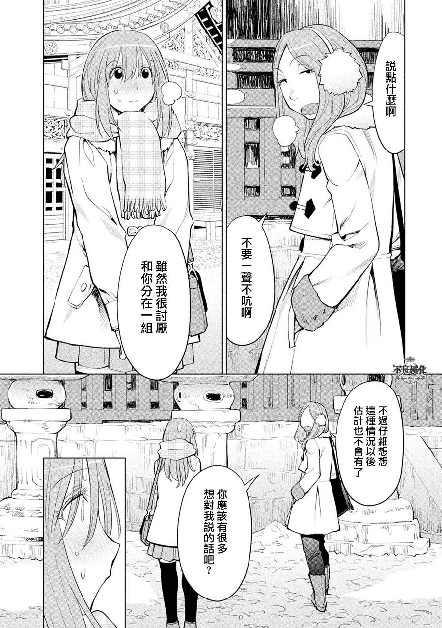 +现视研2韩漫全集-第113话无删减无遮挡章节图片 