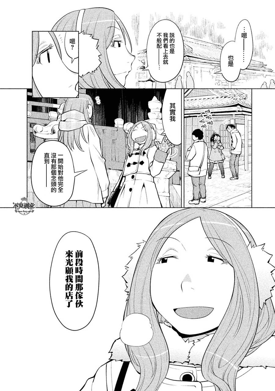 +现视研2韩漫全集-第113话无删减无遮挡章节图片 
