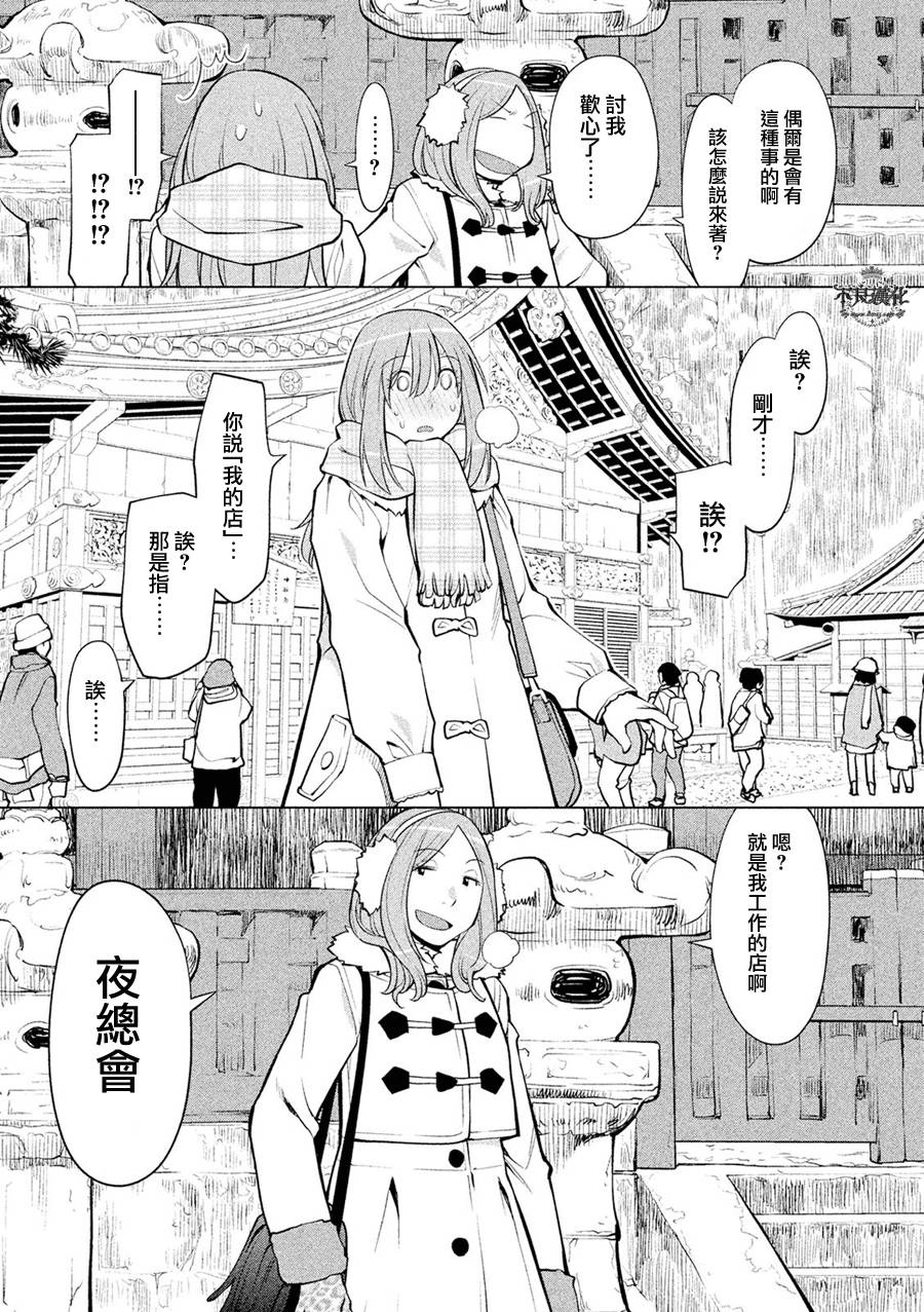 +现视研2韩漫全集-第113话无删减无遮挡章节图片 