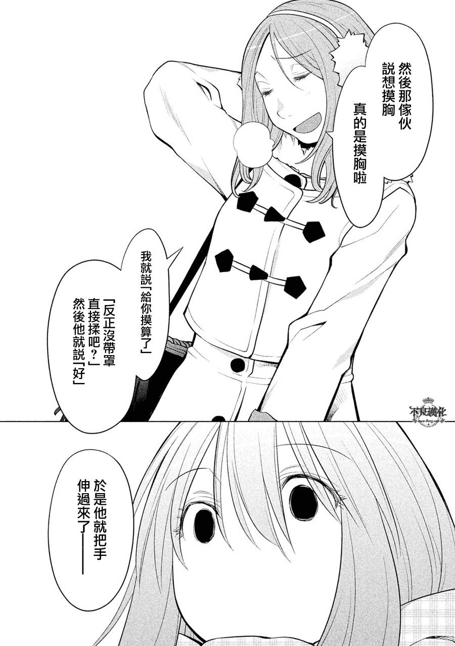 +现视研2韩漫全集-第113话无删减无遮挡章节图片 
