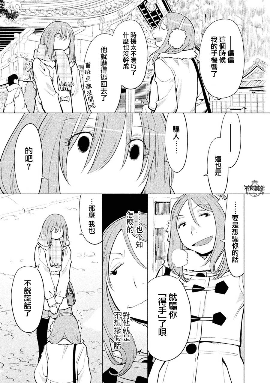 +现视研2韩漫全集-第113话无删减无遮挡章节图片 