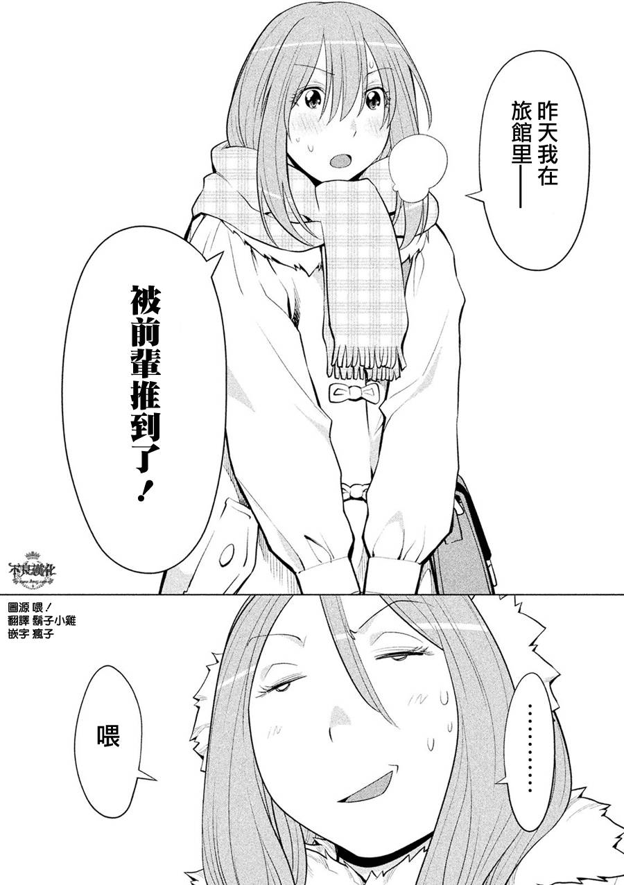 +现视研2韩漫全集-第113话无删减无遮挡章节图片 