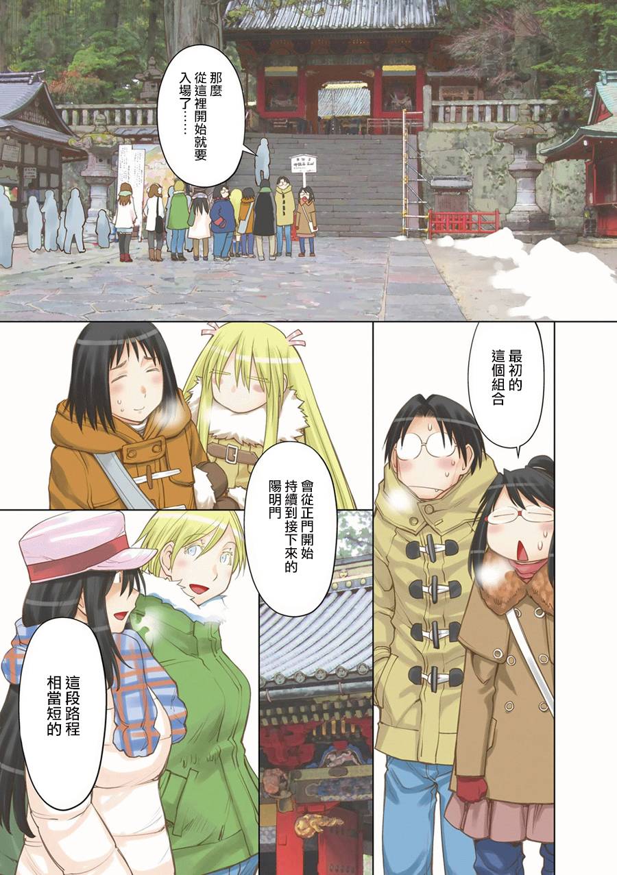 +现视研2韩漫全集-第113话无删减无遮挡章节图片 