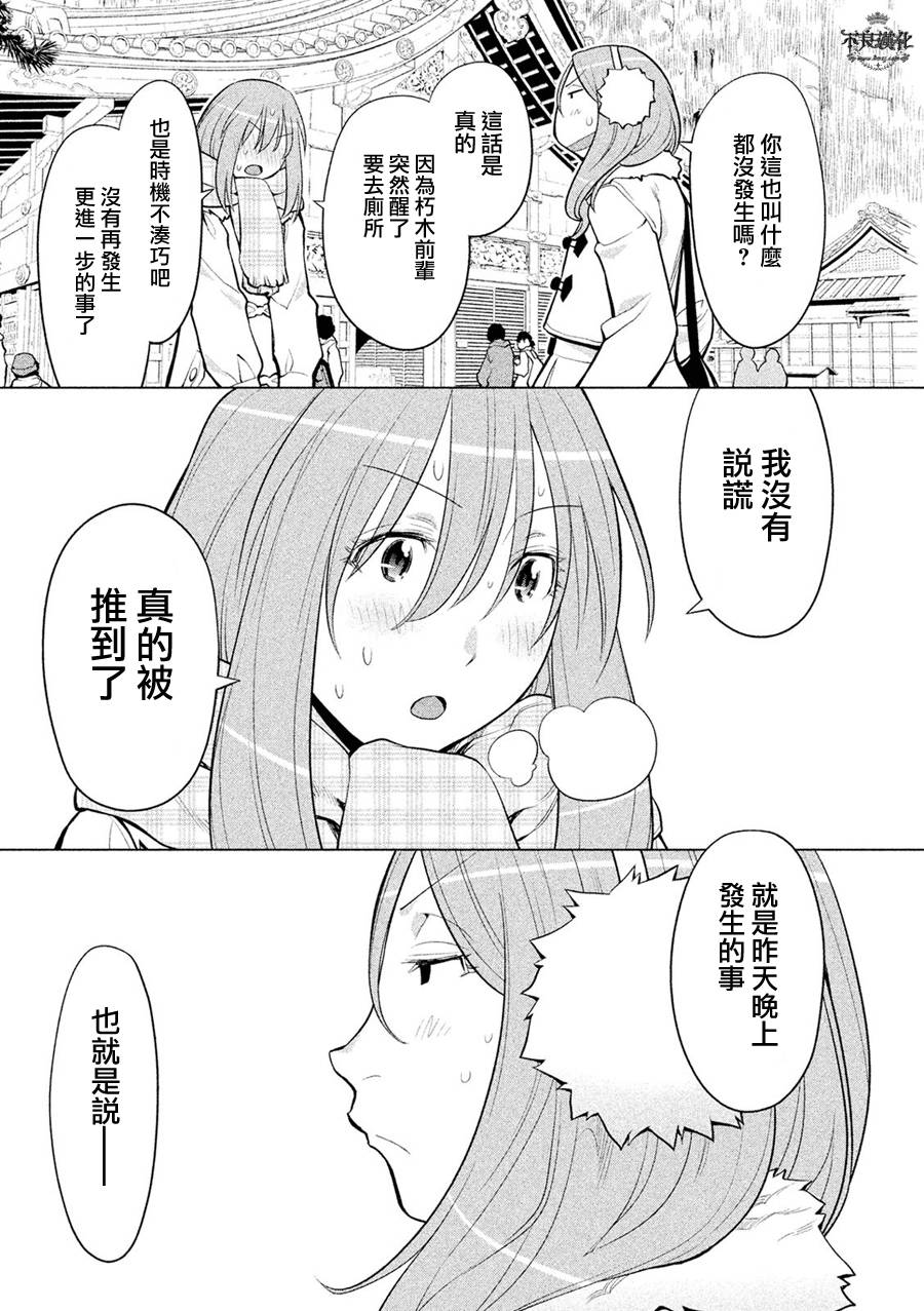 +现视研2韩漫全集-第113话无删减无遮挡章节图片 