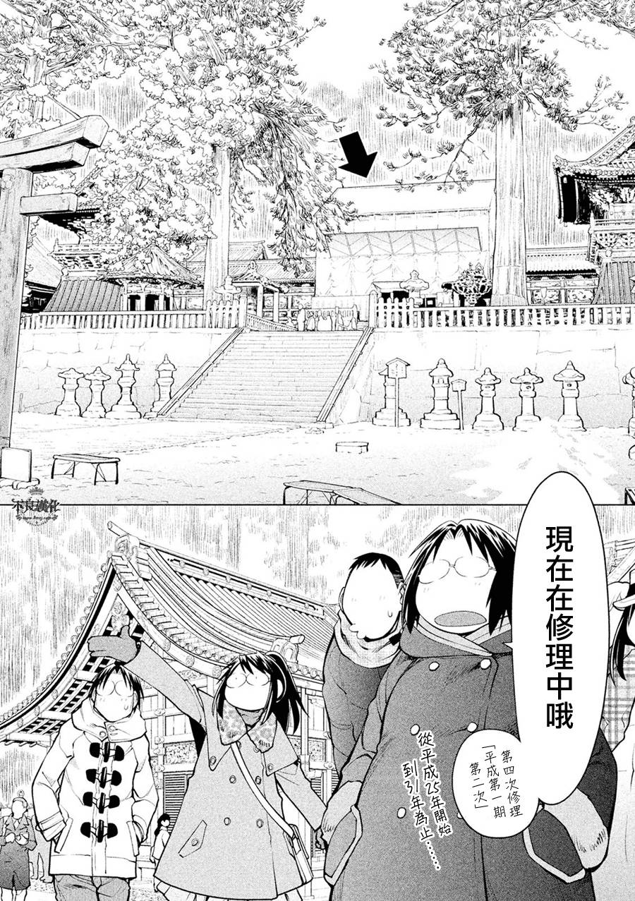 +现视研2韩漫全集-第113话无删减无遮挡章节图片 