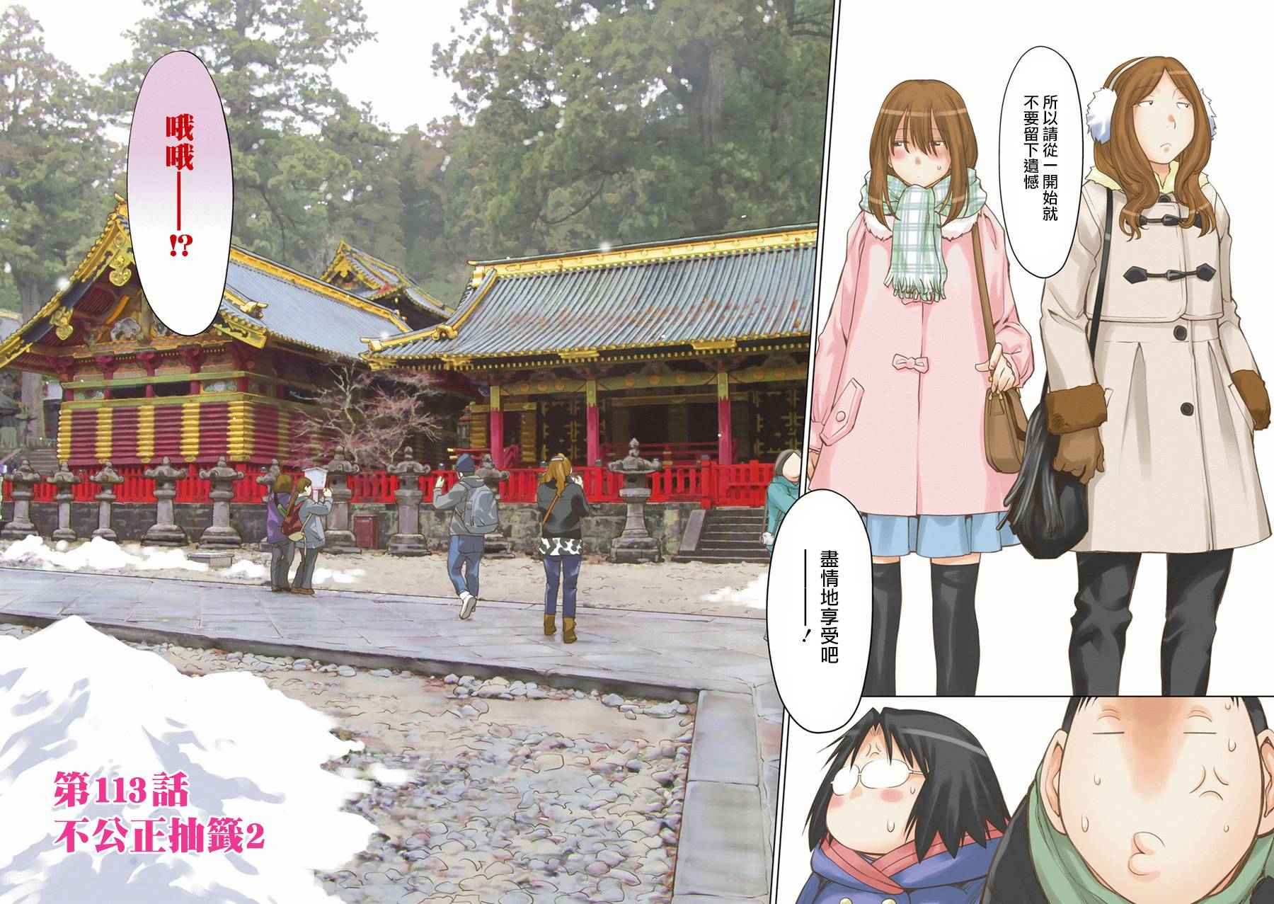 +现视研2韩漫全集-第113话无删减无遮挡章节图片 