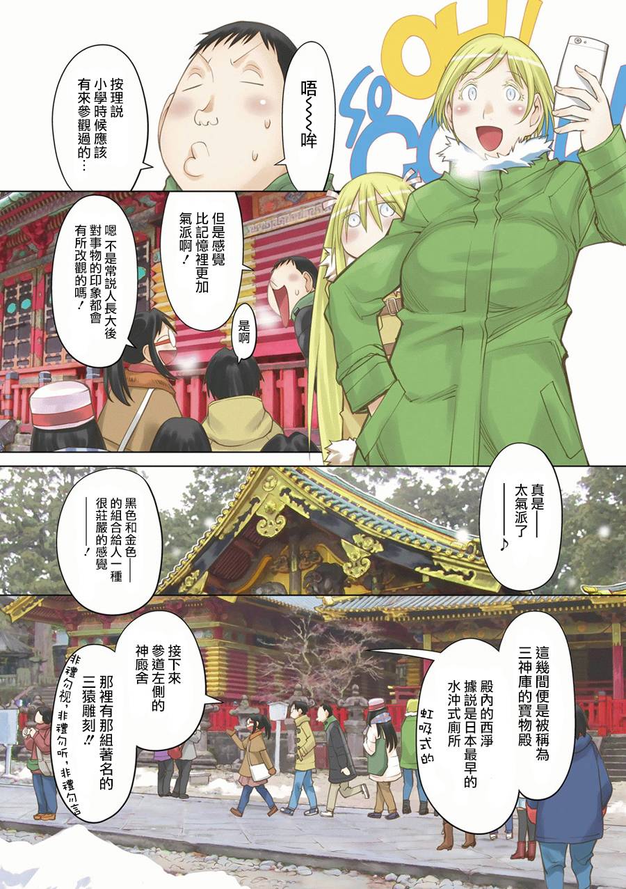 +现视研2韩漫全集-第113话无删减无遮挡章节图片 