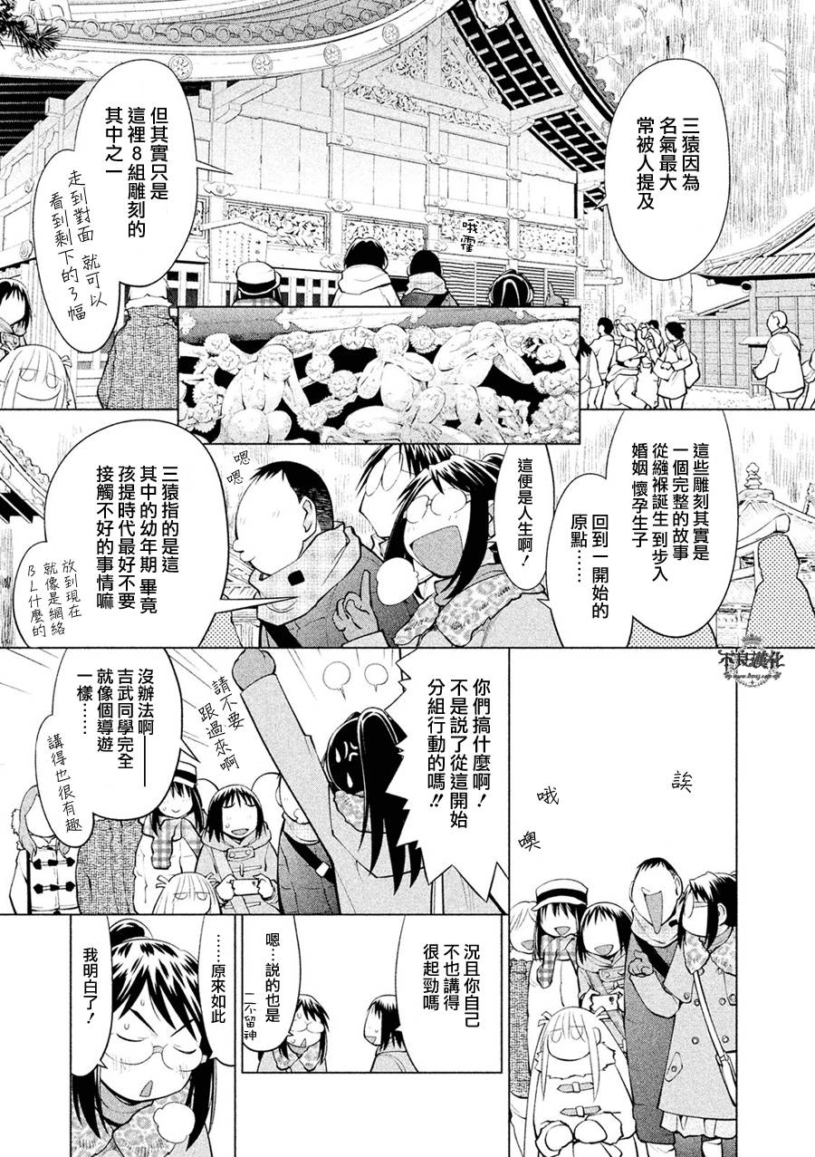 +现视研2韩漫全集-第113话无删减无遮挡章节图片 