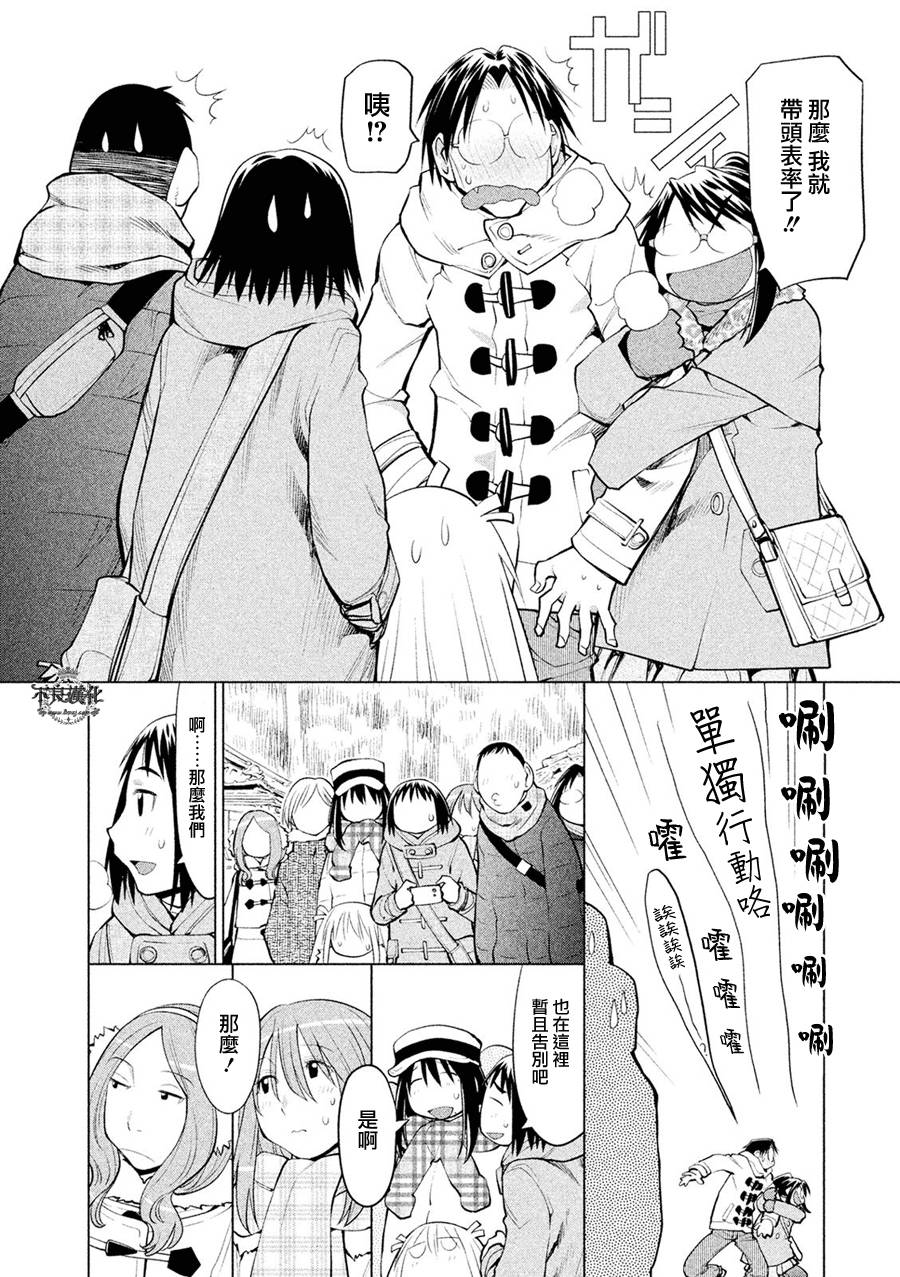 +现视研2韩漫全集-第113话无删减无遮挡章节图片 