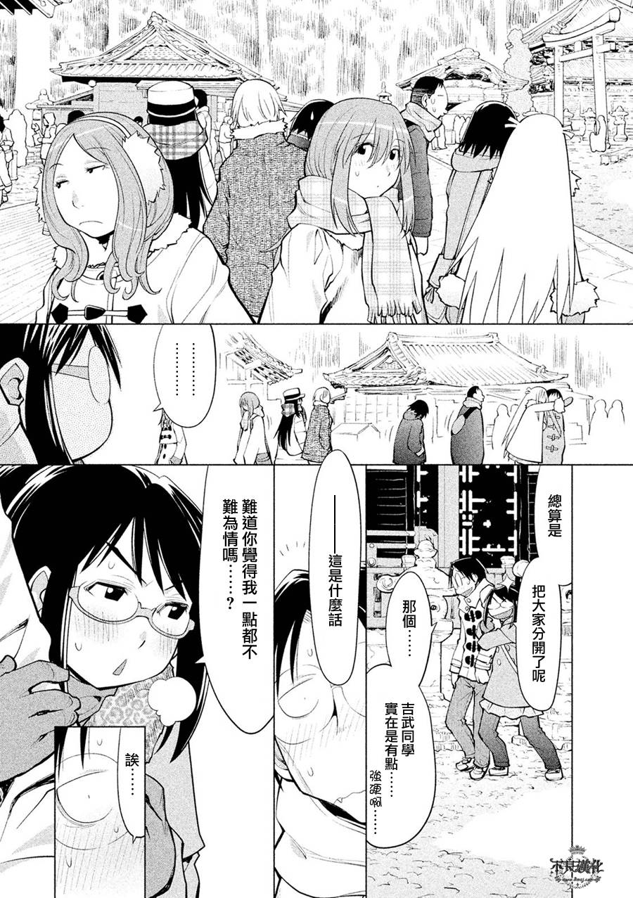 +现视研2韩漫全集-第113话无删减无遮挡章节图片 