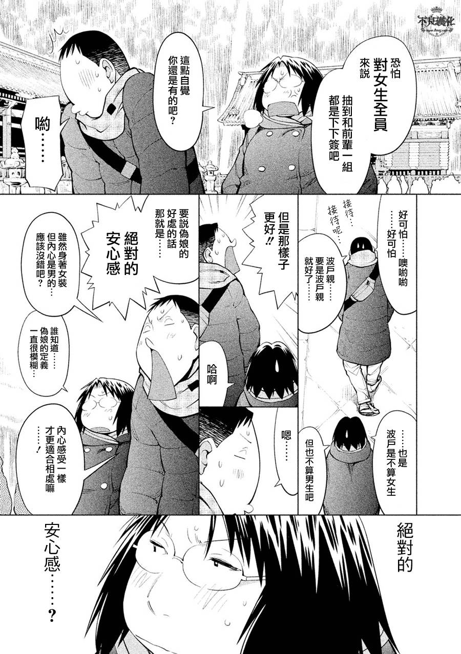 +现视研2韩漫全集-第113话无删减无遮挡章节图片 