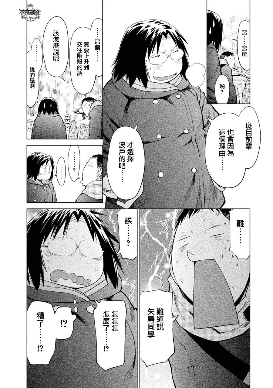 +现视研2韩漫全集-第113话无删减无遮挡章节图片 