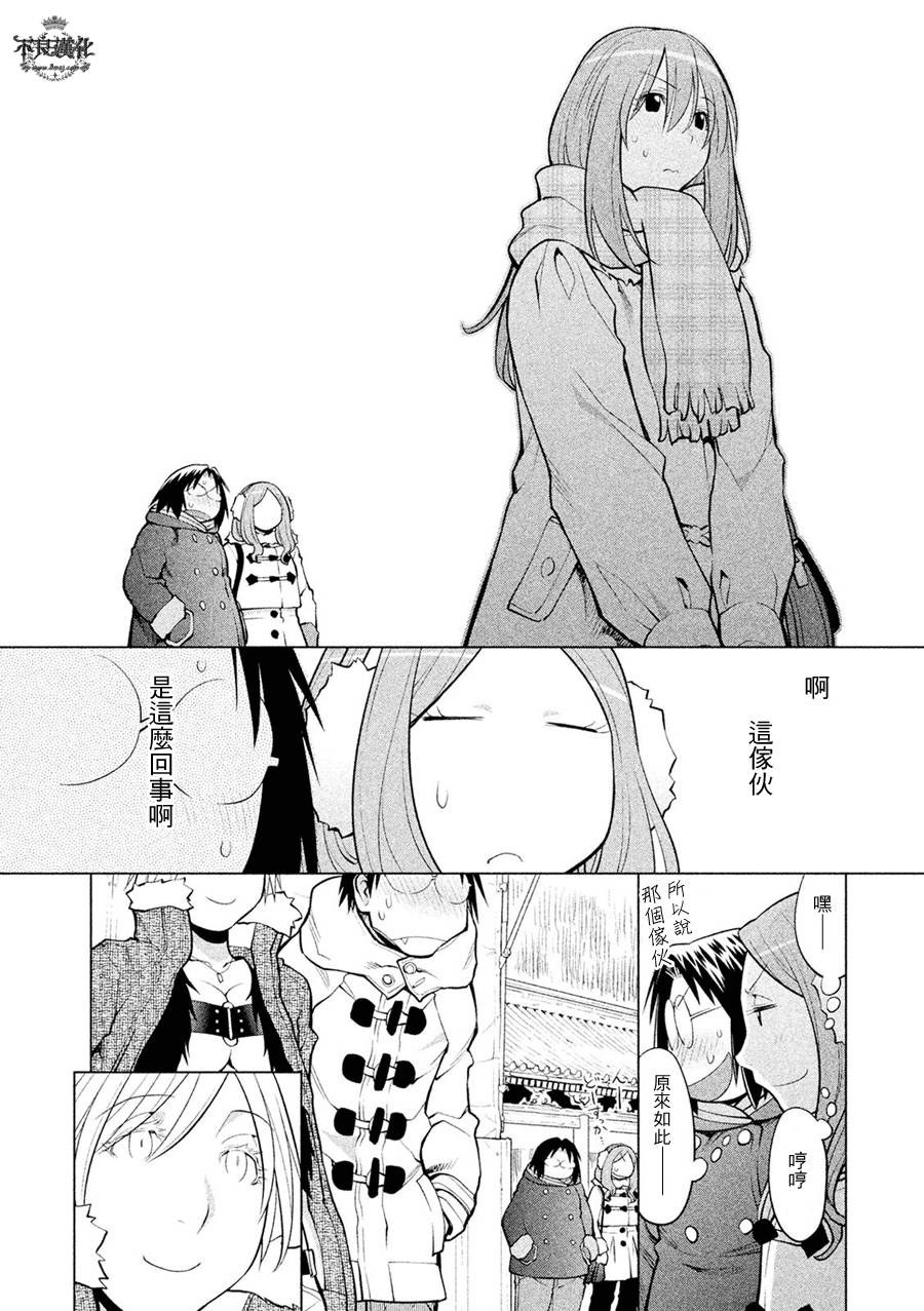 +现视研2韩漫全集-第114话无删减无遮挡章节图片 