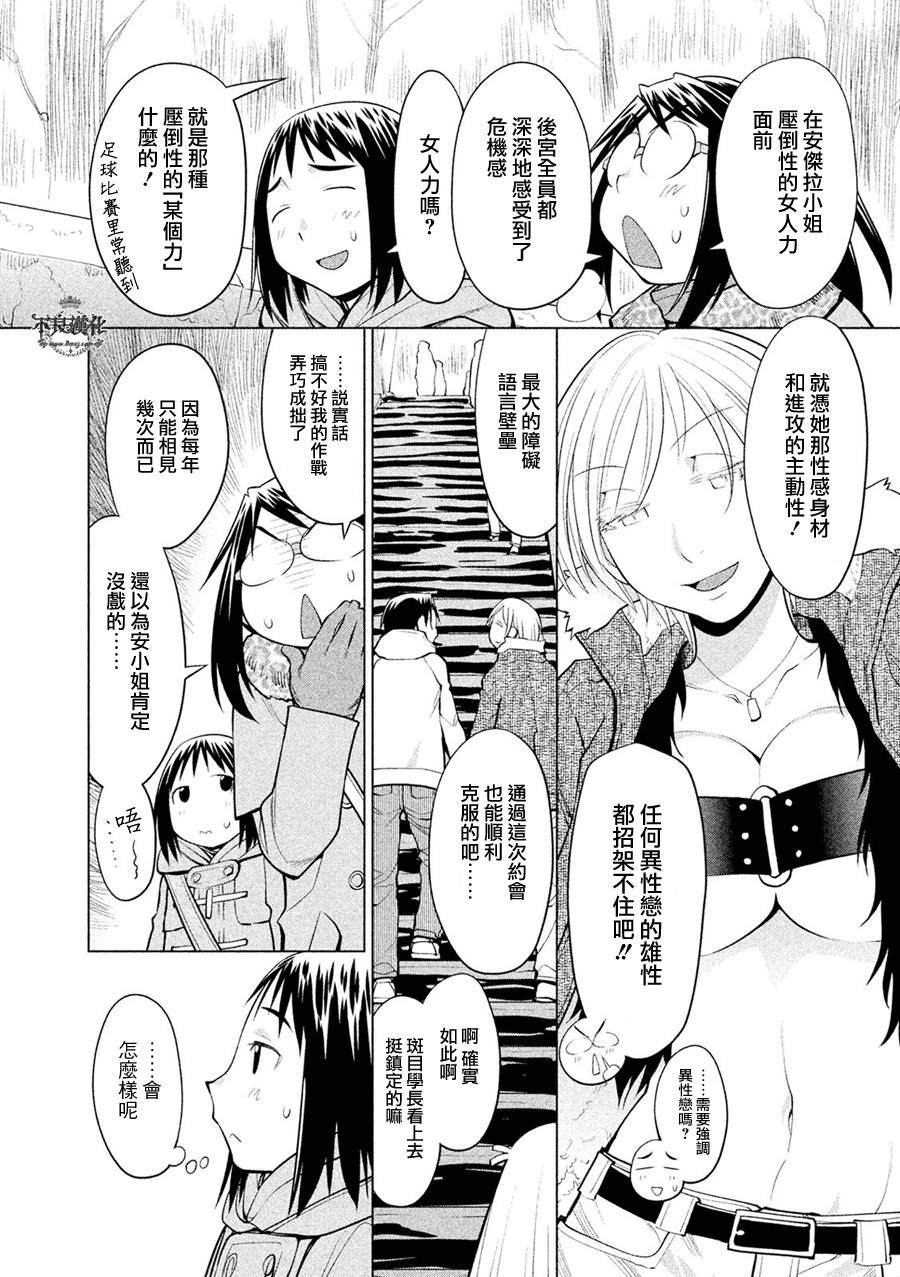 +现视研2韩漫全集-第114话无删减无遮挡章节图片 