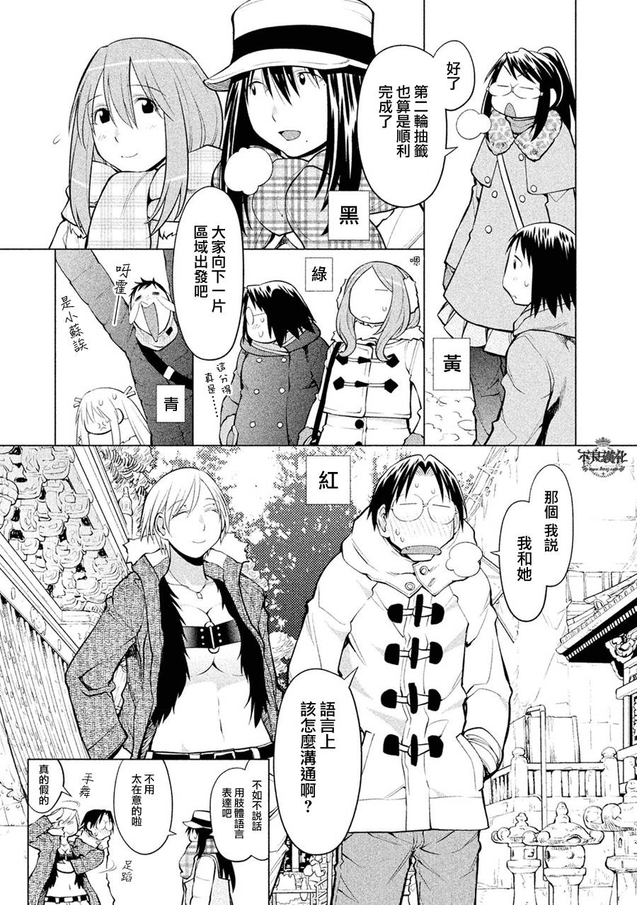+现视研2韩漫全集-第114话无删减无遮挡章节图片 