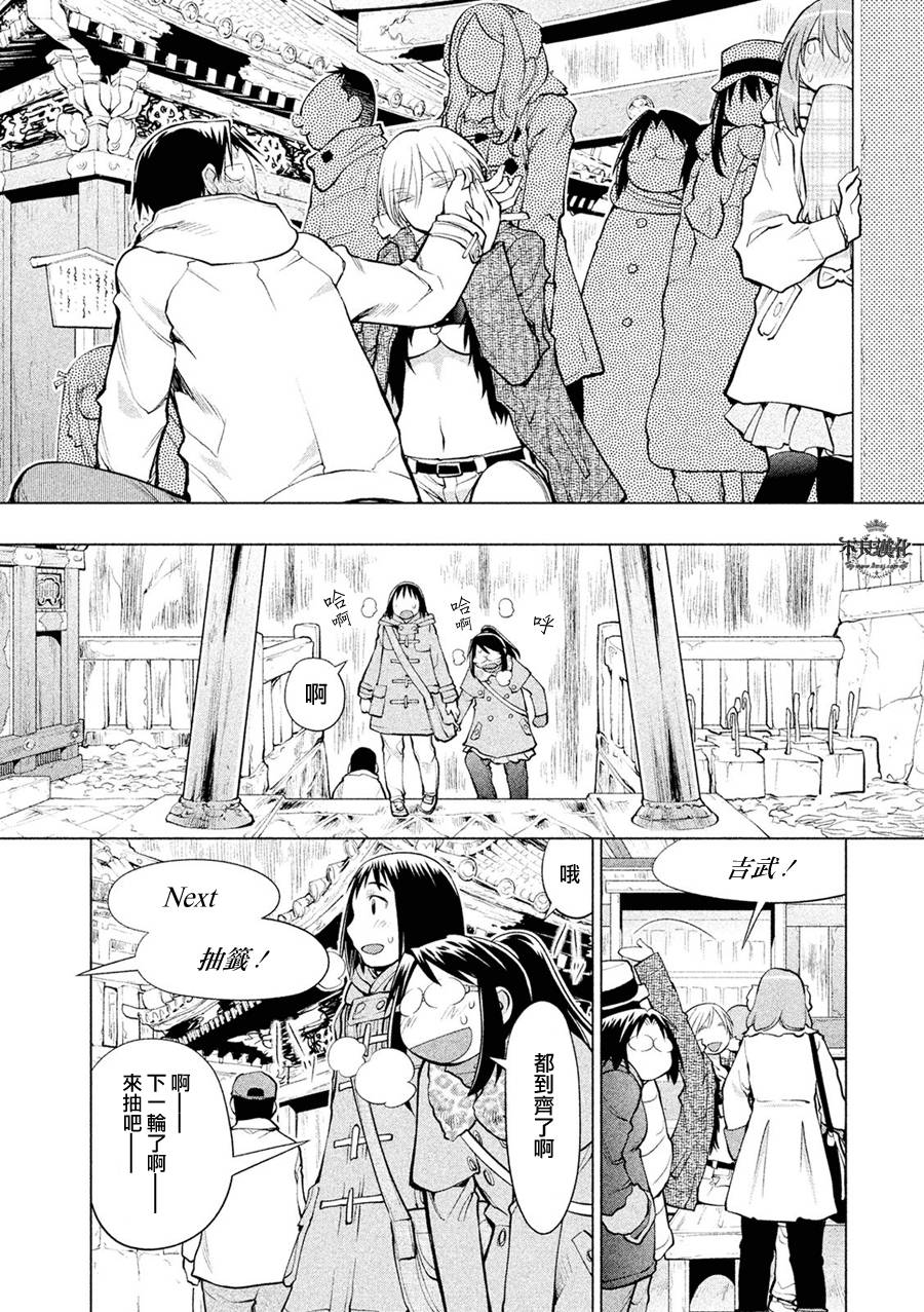 +现视研2韩漫全集-第114话无删减无遮挡章节图片 