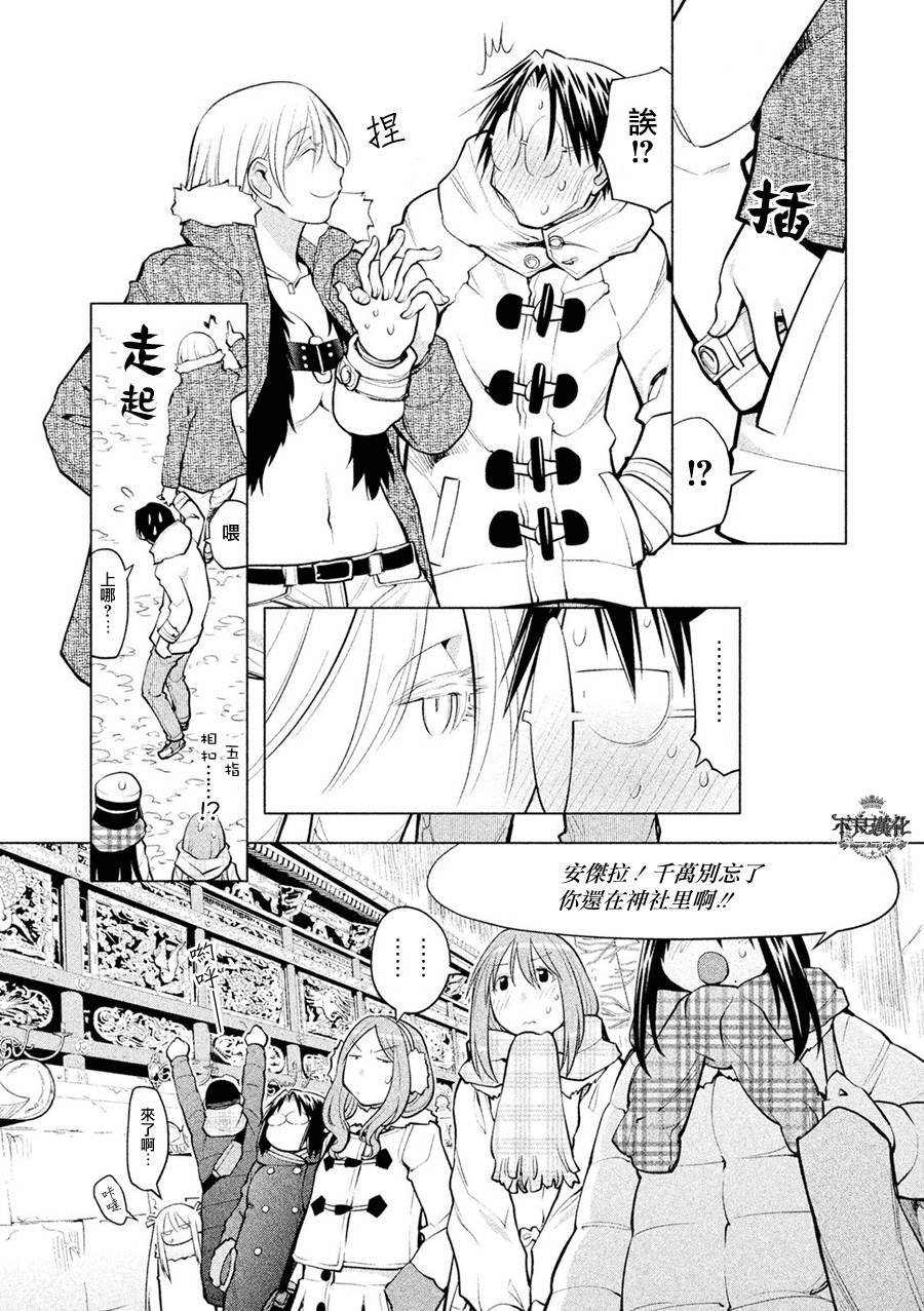 +现视研2韩漫全集-第114话无删减无遮挡章节图片 