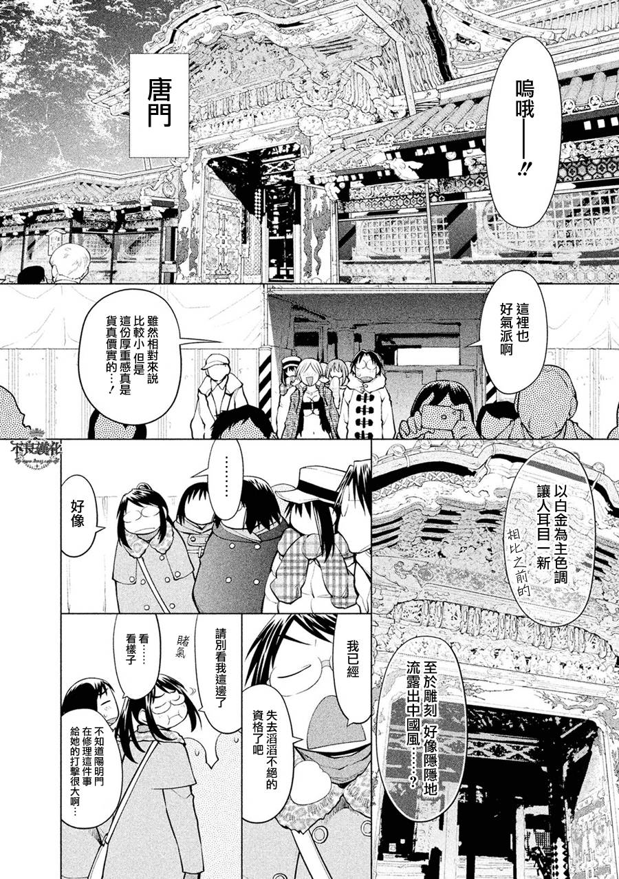 +现视研2韩漫全集-第114话无删减无遮挡章节图片 