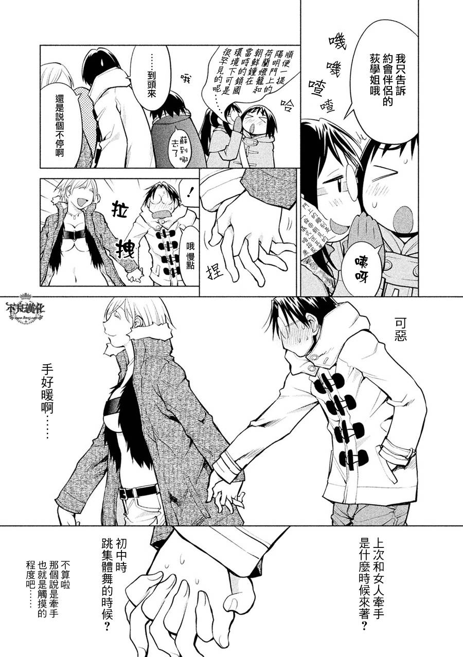+现视研2韩漫全集-第114话无删减无遮挡章节图片 