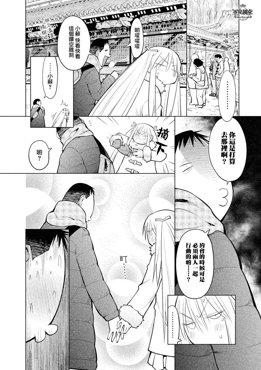 +现视研2韩漫全集-第114话无删减无遮挡章节图片 