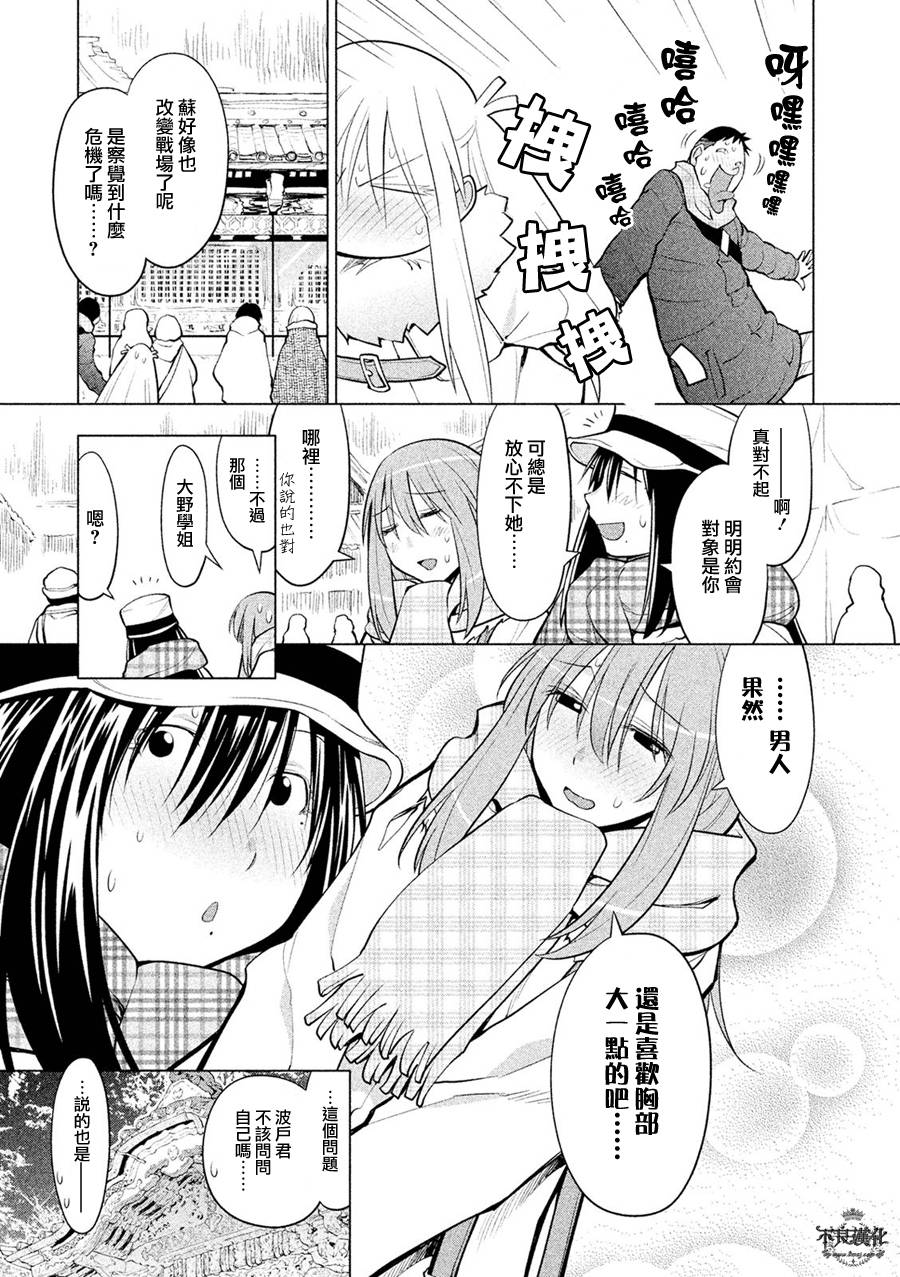 +现视研2韩漫全集-第114话无删减无遮挡章节图片 